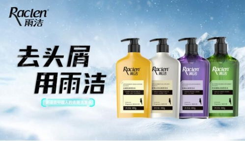 拉芳集團再發大招 世界冠軍劉少昂攜手雨潔，開創頭皮護理新高度